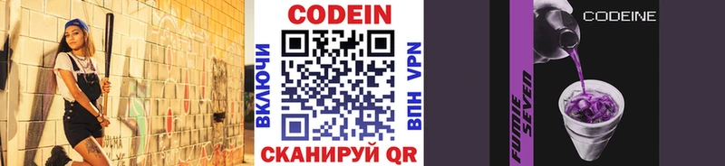 Codein Purple Drank  Буйнакск 