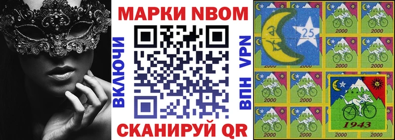 Марки NBOMe 1500мкг  Буйнакск 